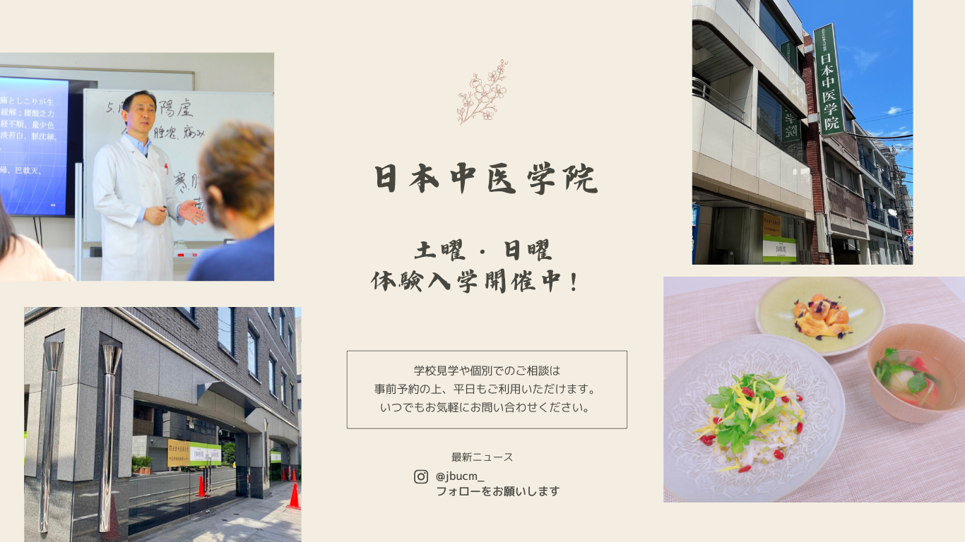 x327)中医処方解説/伊藤良/山本巖/神戸中医学研究会/医歯薬出版/昭和57年/東洋医学/鍼灸 大建中湯の漢方医学的処方解説 | ツムラ医療関係者向けサイト | 株式